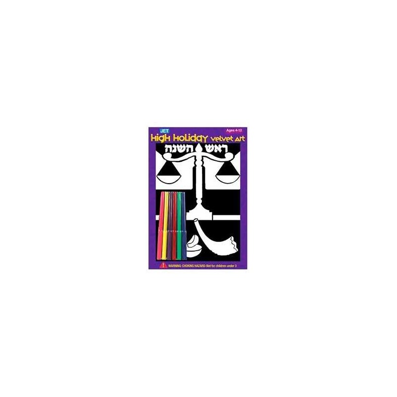 Rosh Hashanah Velvet Art | Rosh Hashanah | Judaica